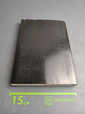 Полвека в шахматах