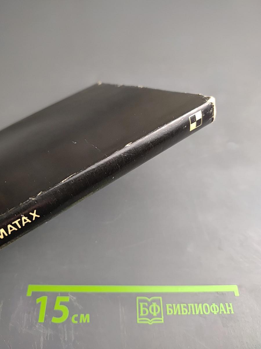 Полвека в шахматах