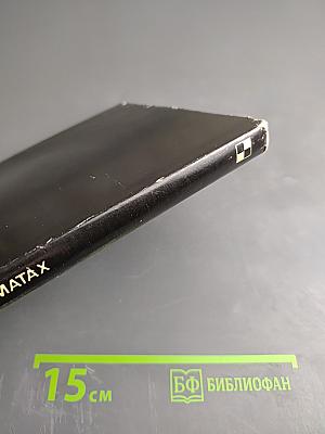 Полвека в шахматах