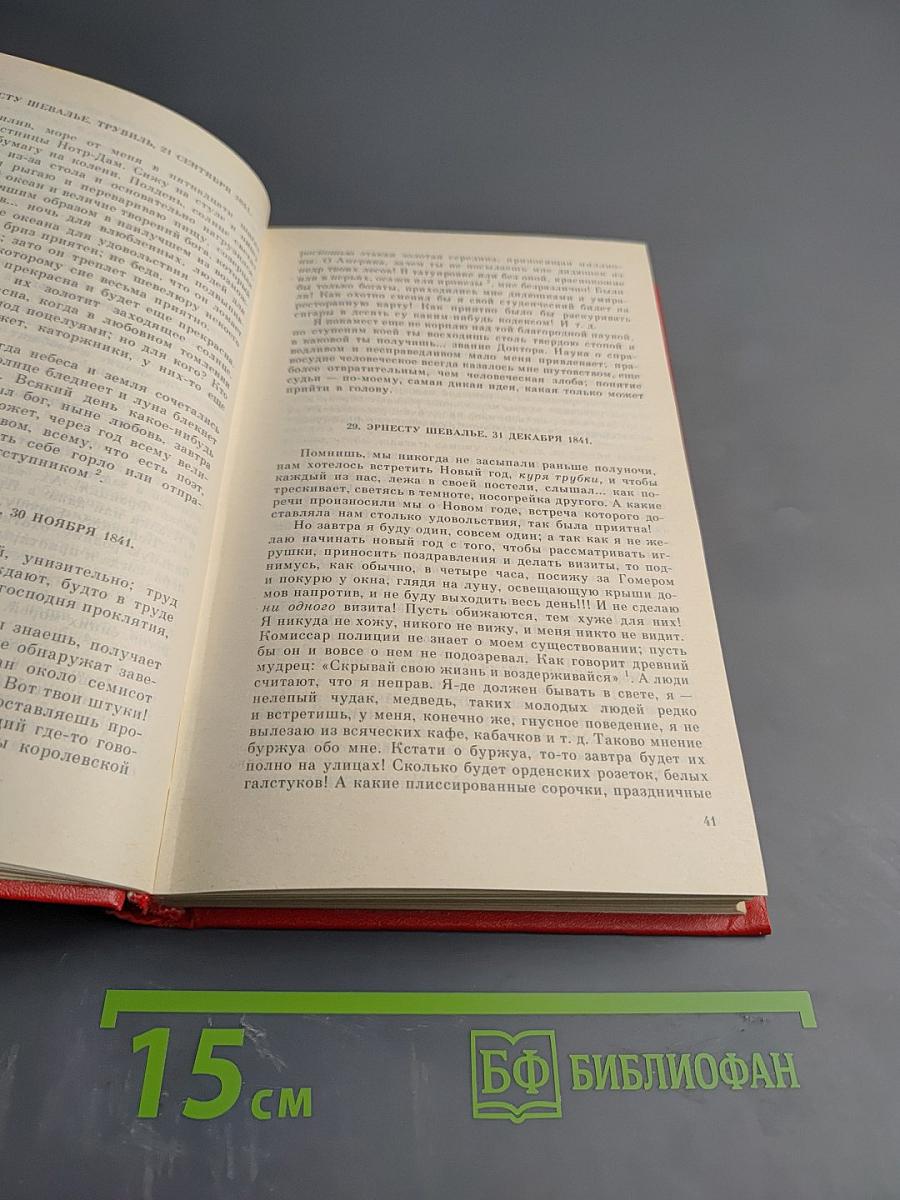 О литературе, искусстве, писательском труде. Письма. Статьи. Том 1