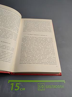 О литературе, искусстве, писательском труде. Письма. Статьи. Том 1