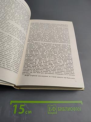 Ласло Немет. Избранное