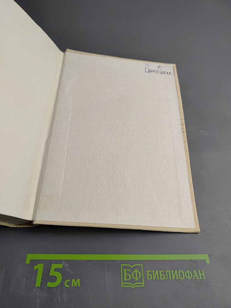 Ласло Немет. Избранное