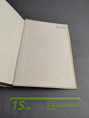 Ласло Немет. Избранное