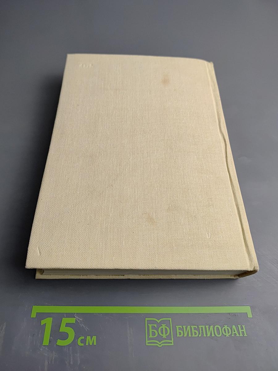 Ласло Немет. Избранное