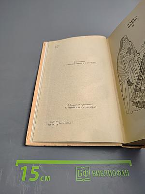 Виконт де Бражелон, или Десять лет спустя. Часть III, Части 5, 6