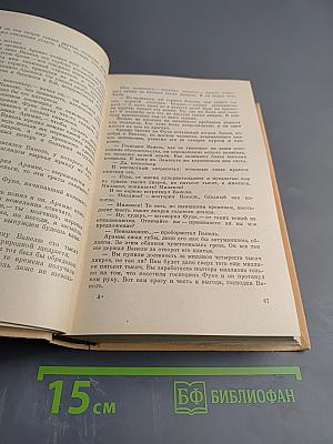 Виконт де Бражелон, или Десять лет спустя. Часть III, Части 5, 6