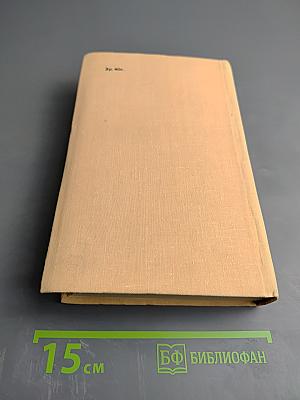 Виконт де Бражелон, или Десять лет спустя. Часть III, Части 5, 6