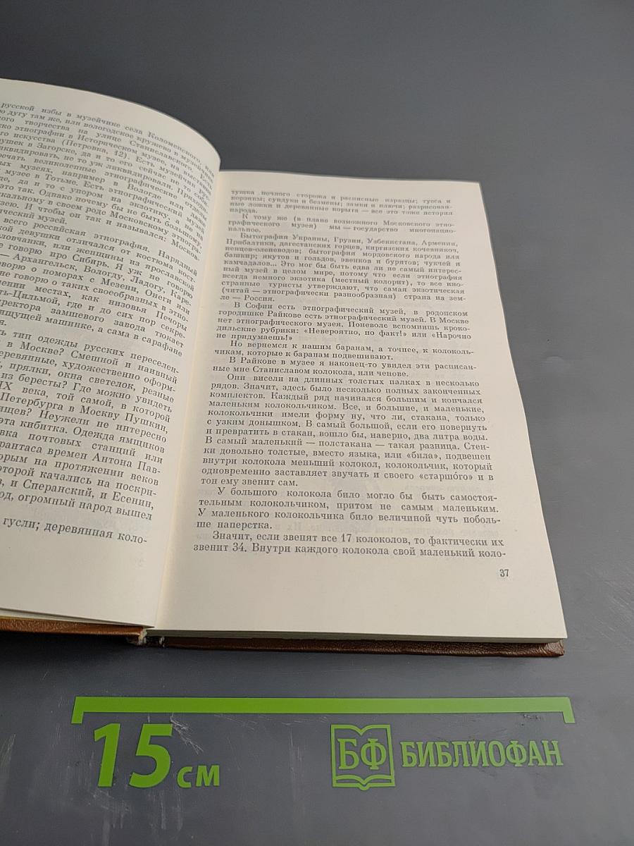 Славянская тетрадь