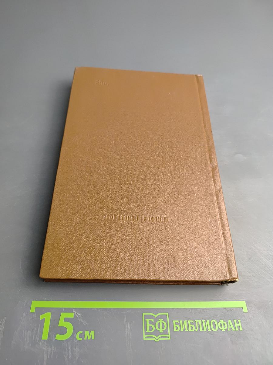 Славянская тетрадь