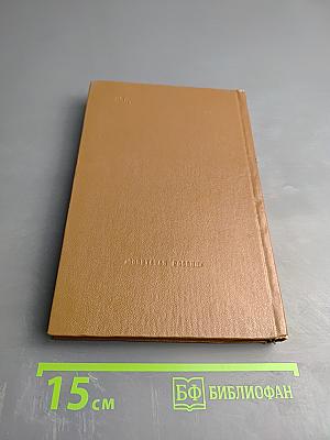 Славянская тетрадь