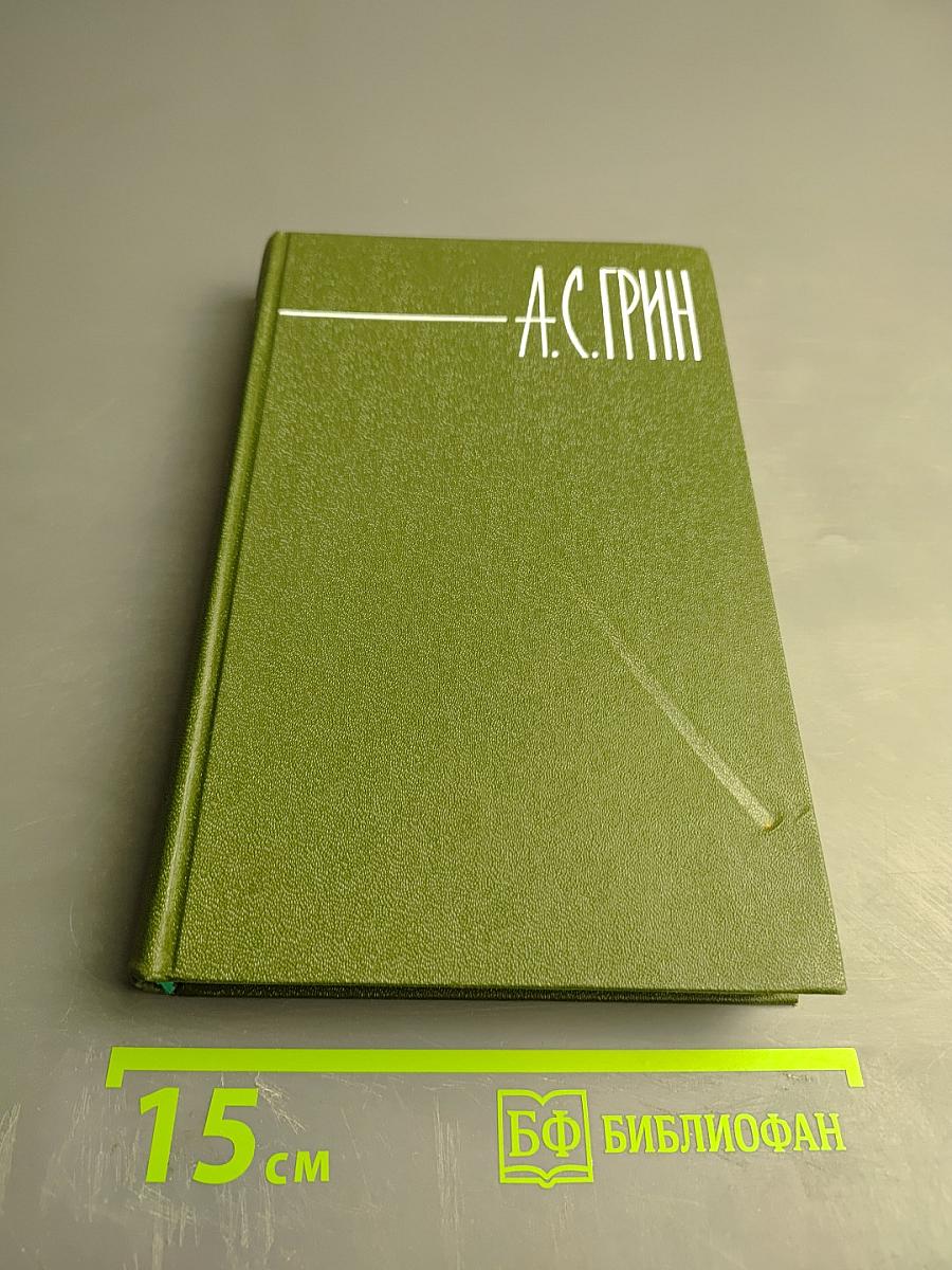 Собрание сочинений в шести томах. Том 6