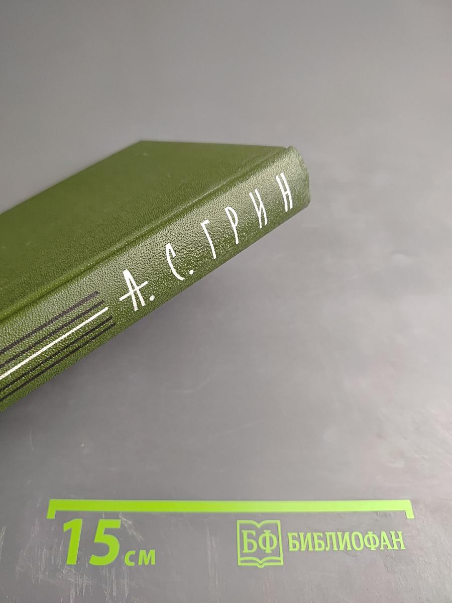 Собрание сочинений в шести томах. Том 6