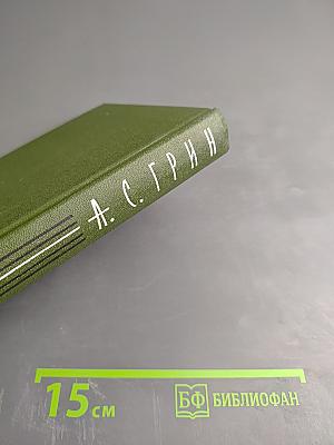 Собрание сочинений в шести томах. Том 6