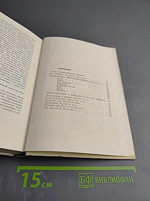 Все и никто. Из сборника "Пороховой букварь". Воспоминания о лошадях