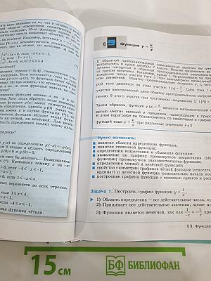 Алгебра 9 класс