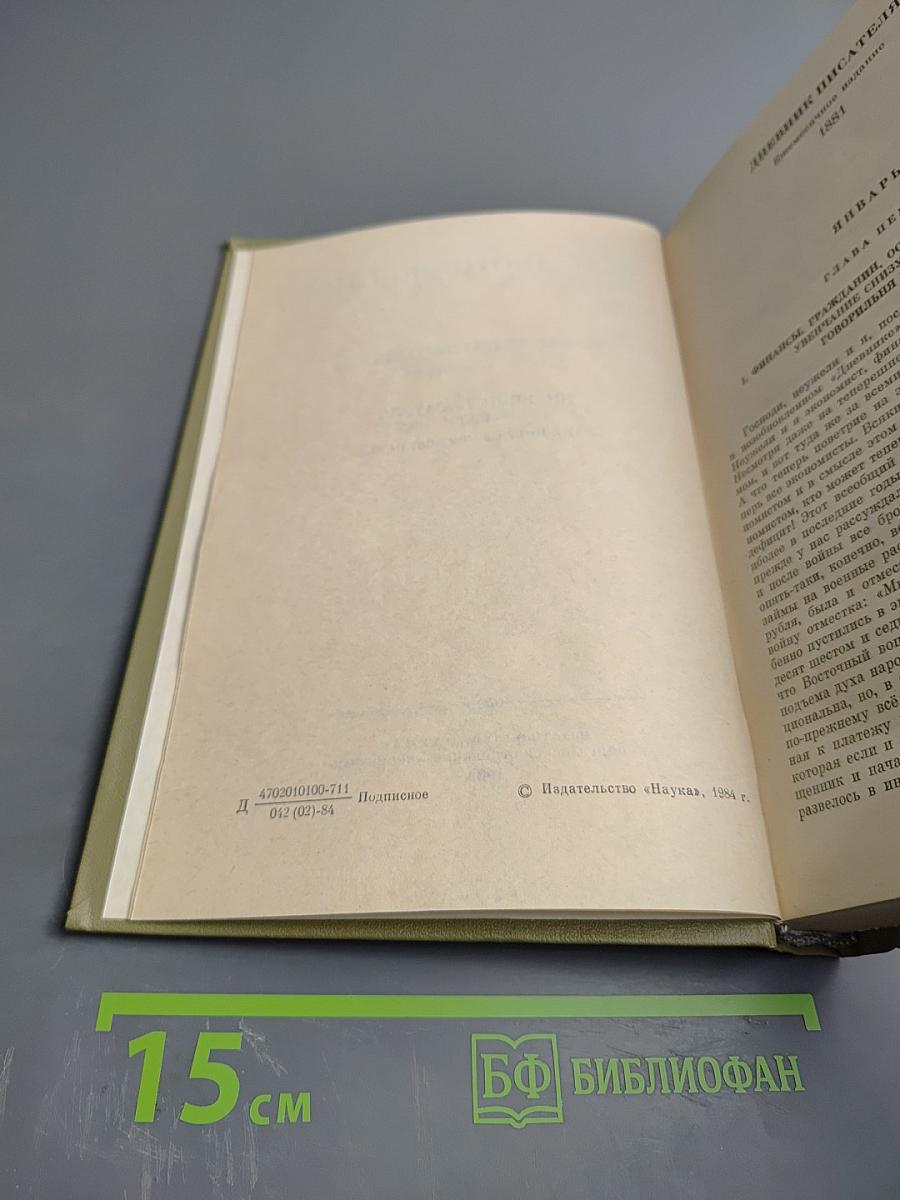 Ф. М. Достоевский. Собрание сочинений в 30 томах. Том 27: Дневник писателя. 1881. Автобиографическое. Dubia
