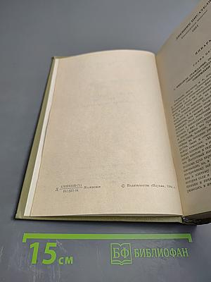 Ф. М. Достоевский. Собрание сочинений в 30 томах. Том 27: Дневник писателя. 1881. Автобиографическое. Dubia