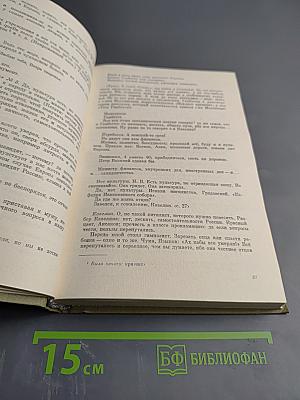 Ф. М. Достоевский. Собрание сочинений в 30 томах. Том 27: Дневник писателя. 1881. Автобиографическое. Dubia