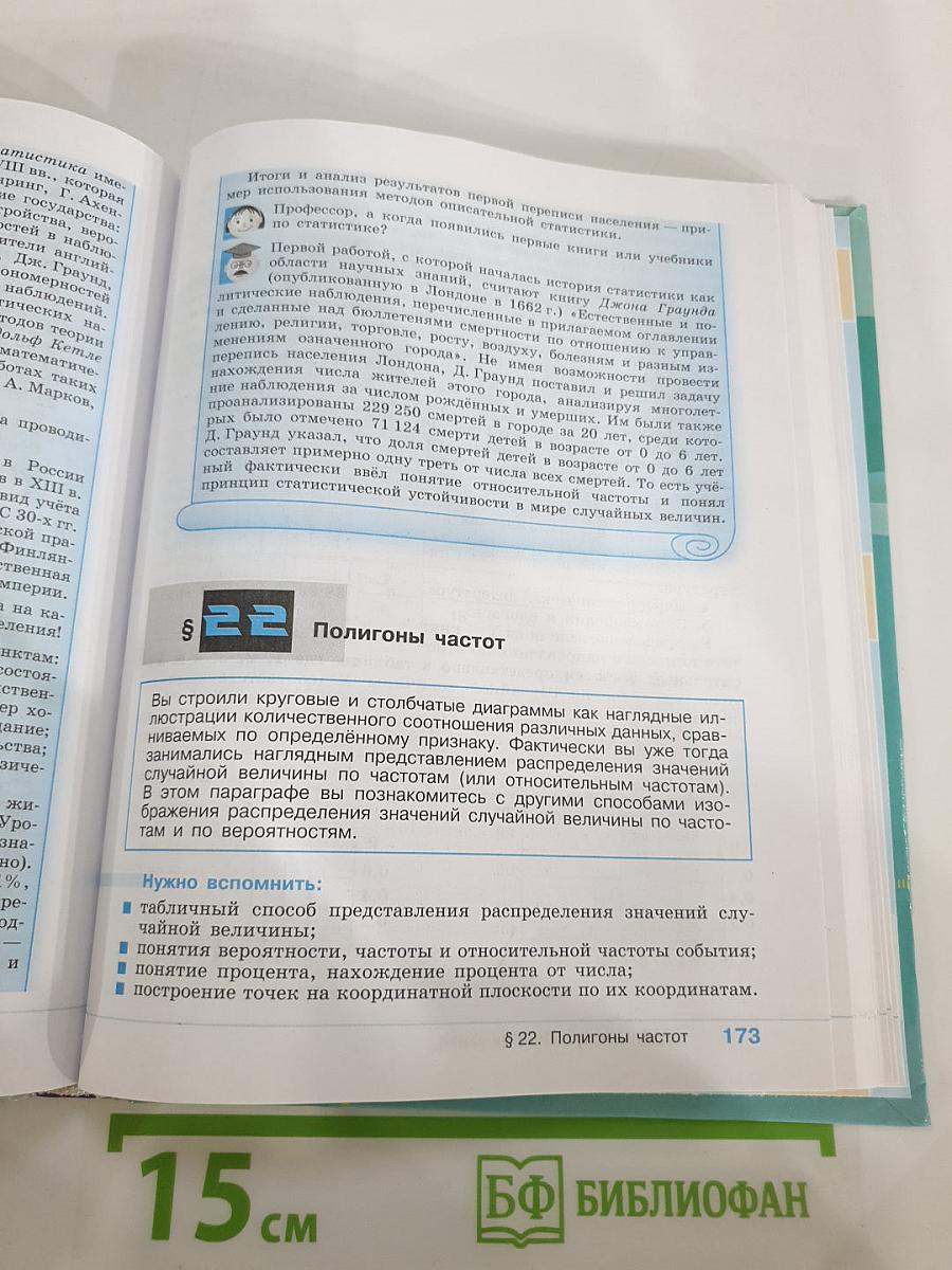 Алгебра 9 класс