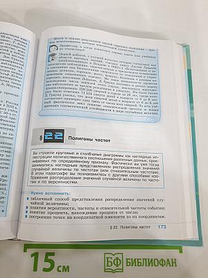 Алгебра 9 класс