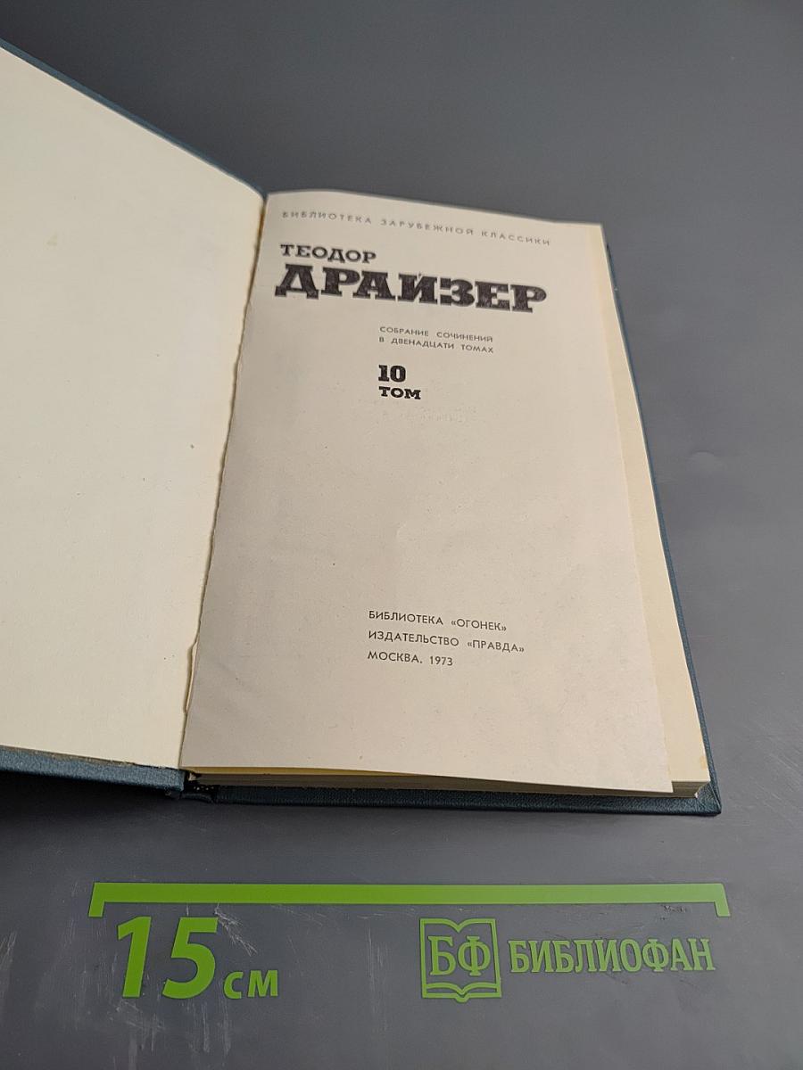 Облако (Собрание сочинений в 12 томах, Том 10)