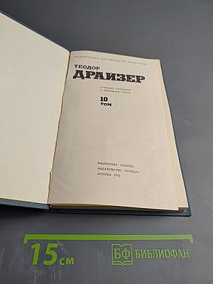 Облако (Собрание сочинений в 12 томах, Том 10)