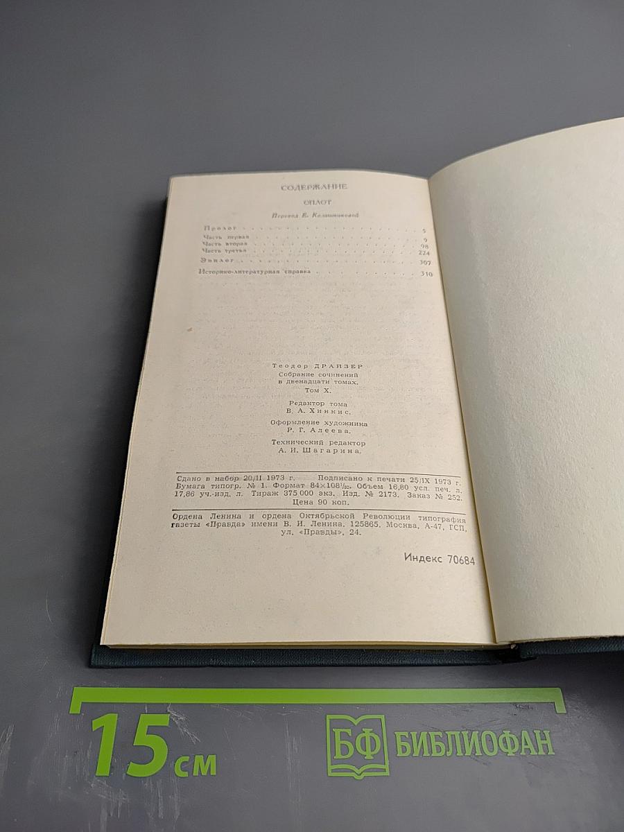 Облако (Собрание сочинений в 12 томах, Том 10)