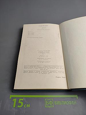 Облако (Собрание сочинений в 12 томах, Том 10)