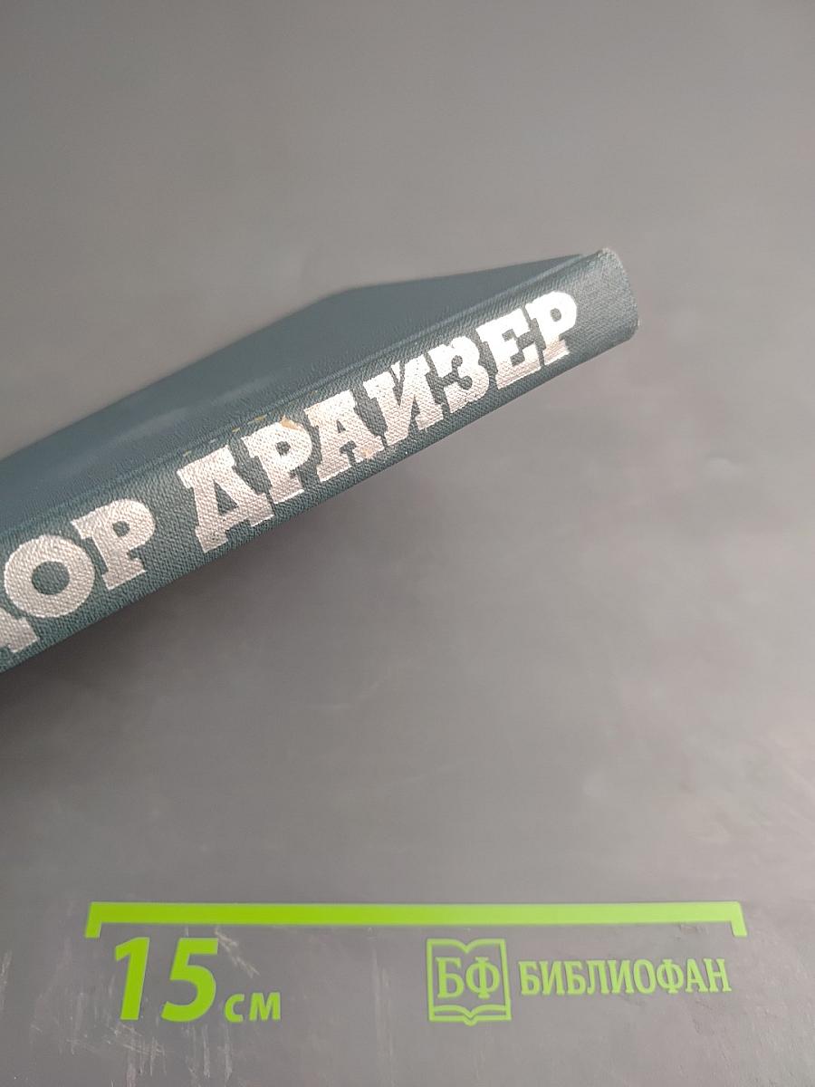 Облако (Собрание сочинений в 12 томах, Том 10)