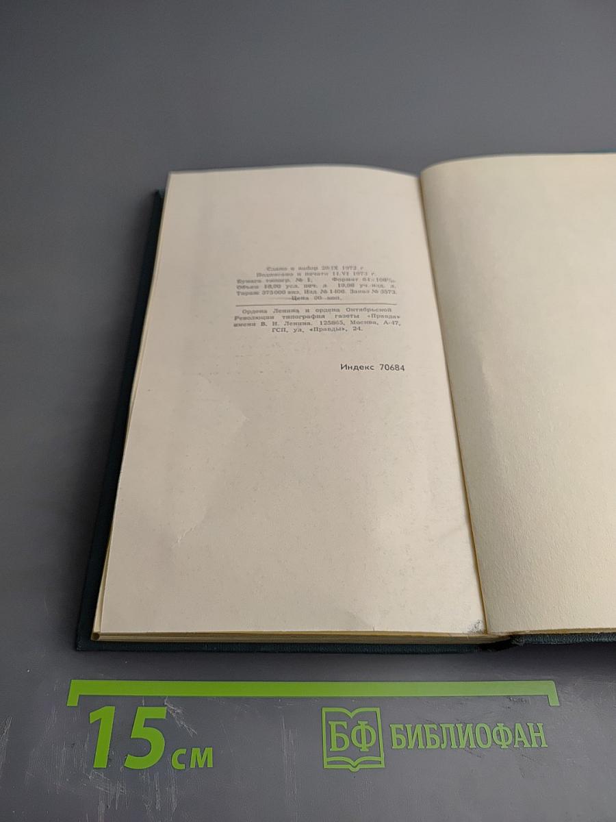 Дженни Герхардт (Собрание сочинений в двенадцати томах. Том 2)