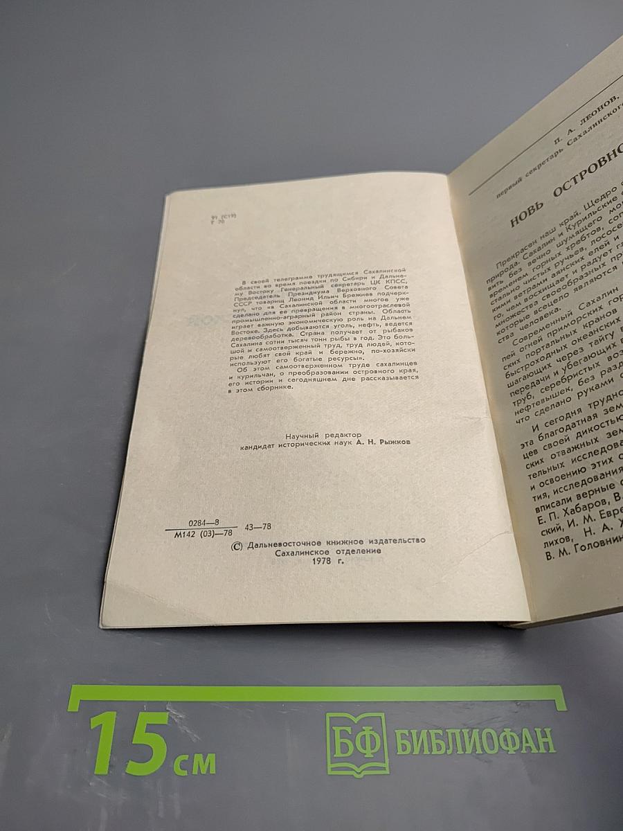 Города Сахалинской области