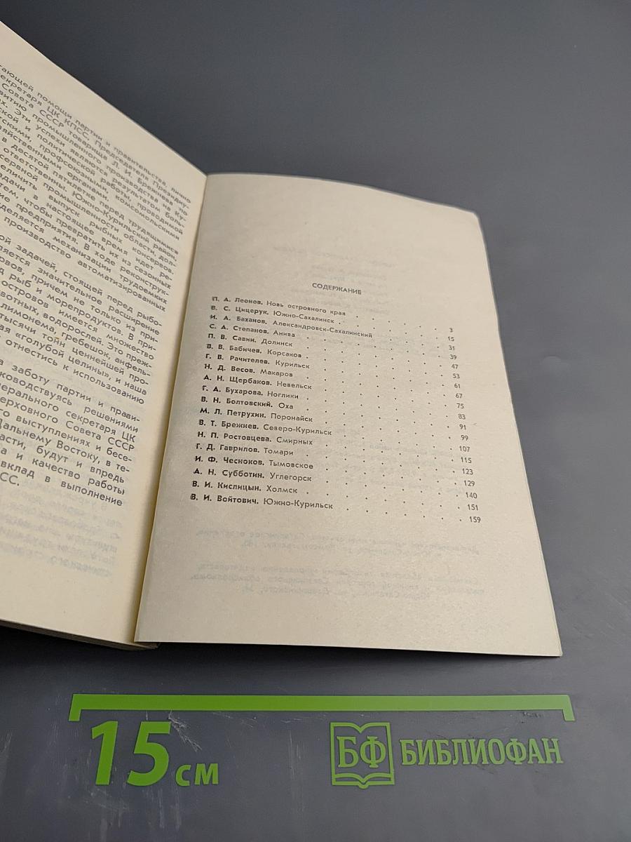 Города Сахалинской области