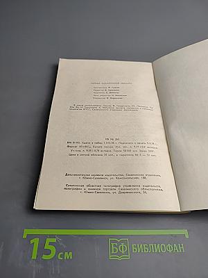 Города Сахалинской области