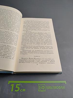 Финансист. Собрание сочинений в 12 томах. Том 3