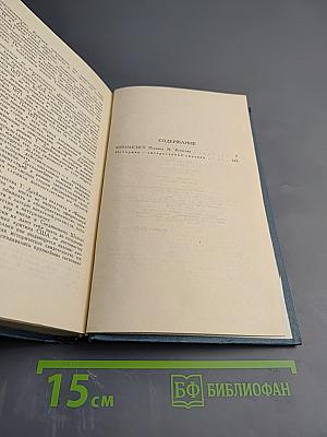 Финансист. Собрание сочинений в 12 томах. Том 3