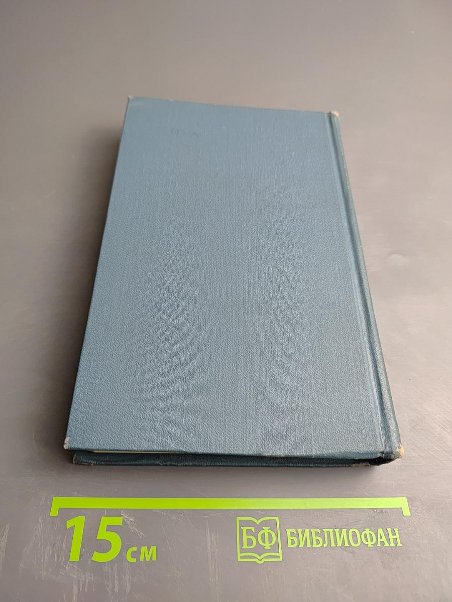 Финансист. Собрание сочинений в 12 томах. Том 3