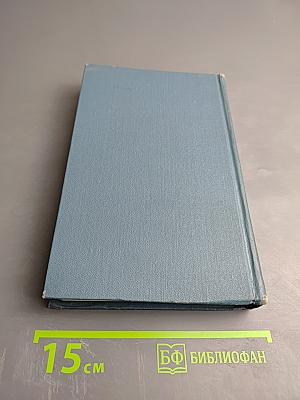 Финансист. Собрание сочинений в 12 томах. Том 3