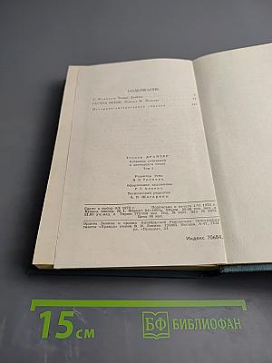 Собрание сочинений в двенадцати томах. Том 1: Сестра Керри