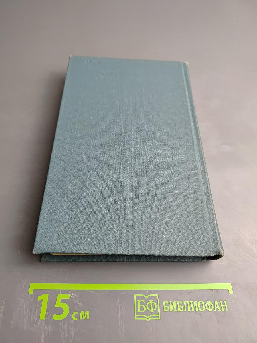 Собрание сочинений в двенадцати томах. Том 1: Сестра Керри