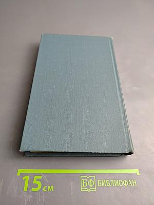 Собрание сочинений в двенадцати томах. Том 1: Сестра Керри