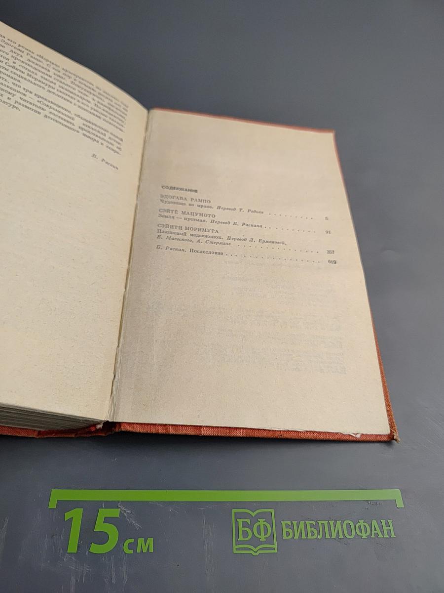 Современный японский детектив