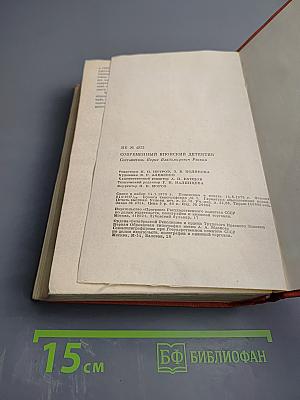 Современный японский детектив