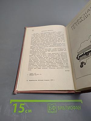 Записки литературного следопыта