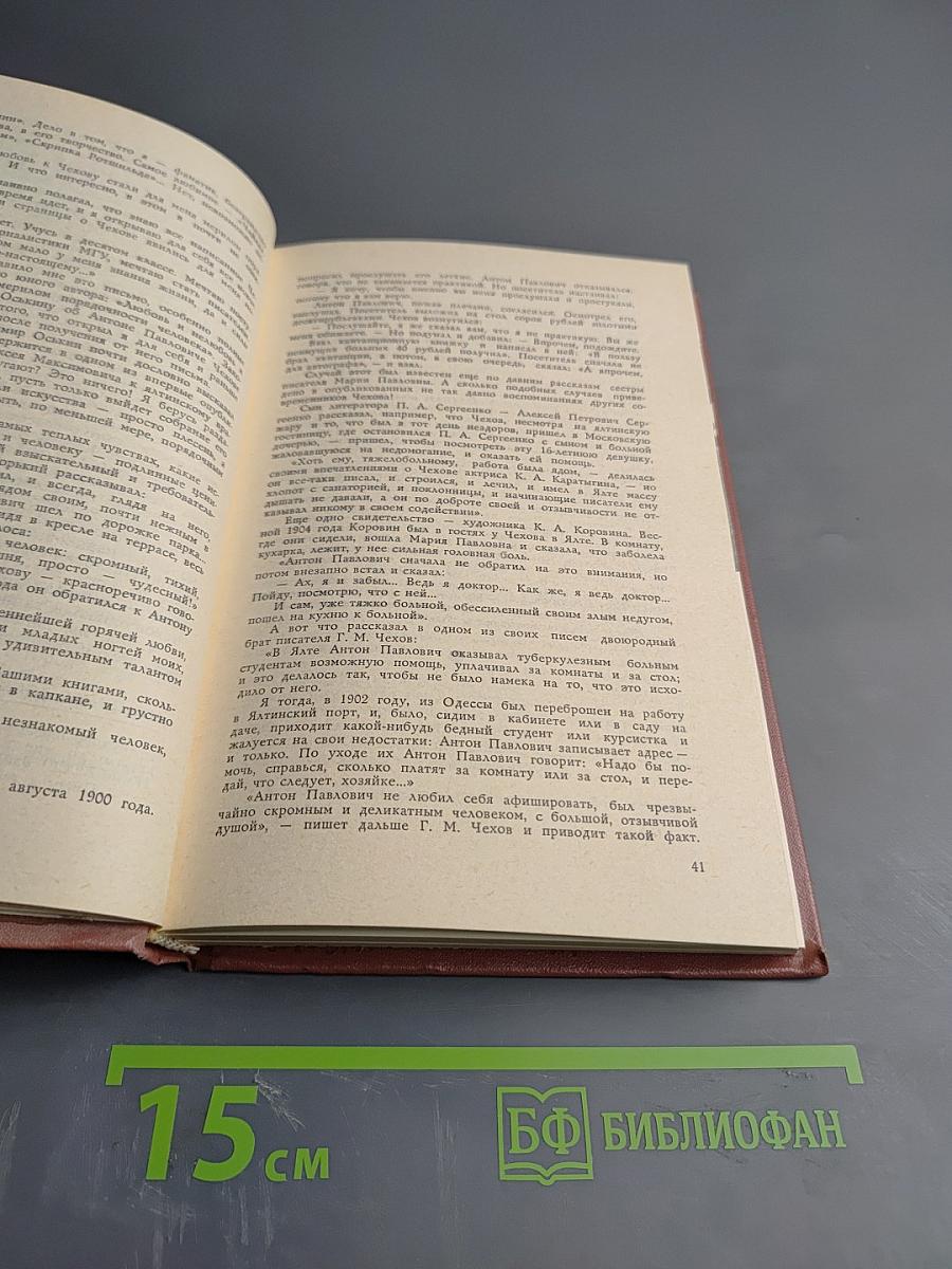 Записки литературного следопыта