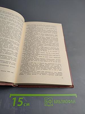 Записки литературного следопыта