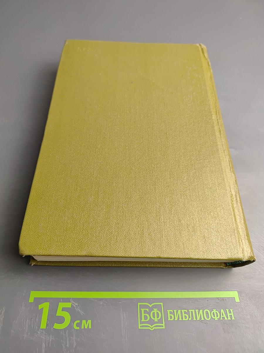 Полное собрание сочинений в тридцати томах. Том двадцать восьмой. Письма. 1860–1868