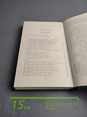 Собрание сочинений в шести томах. Том 2: Стихотворения и поэмы 1907-1921