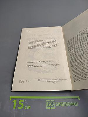 Первооткрыватели Курильских островов