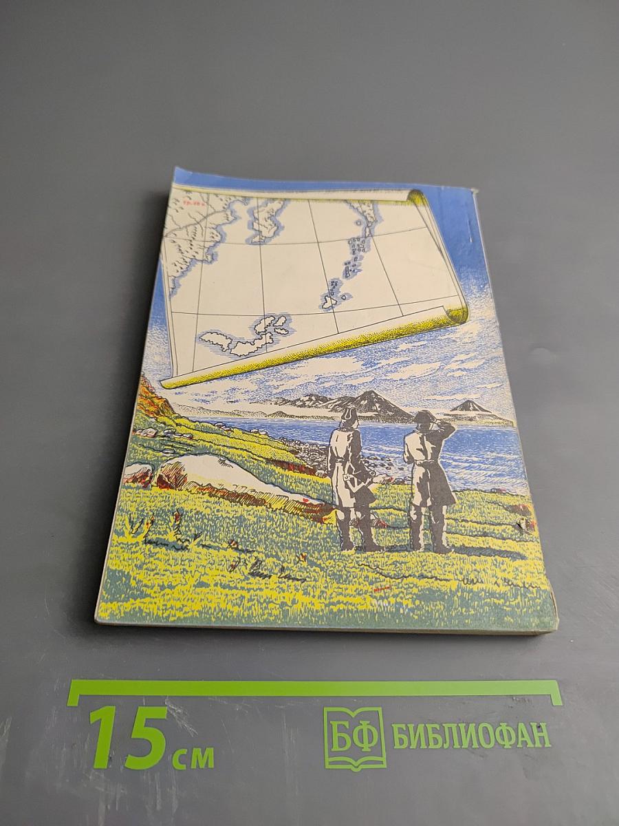 Первооткрыватели Курильских островов